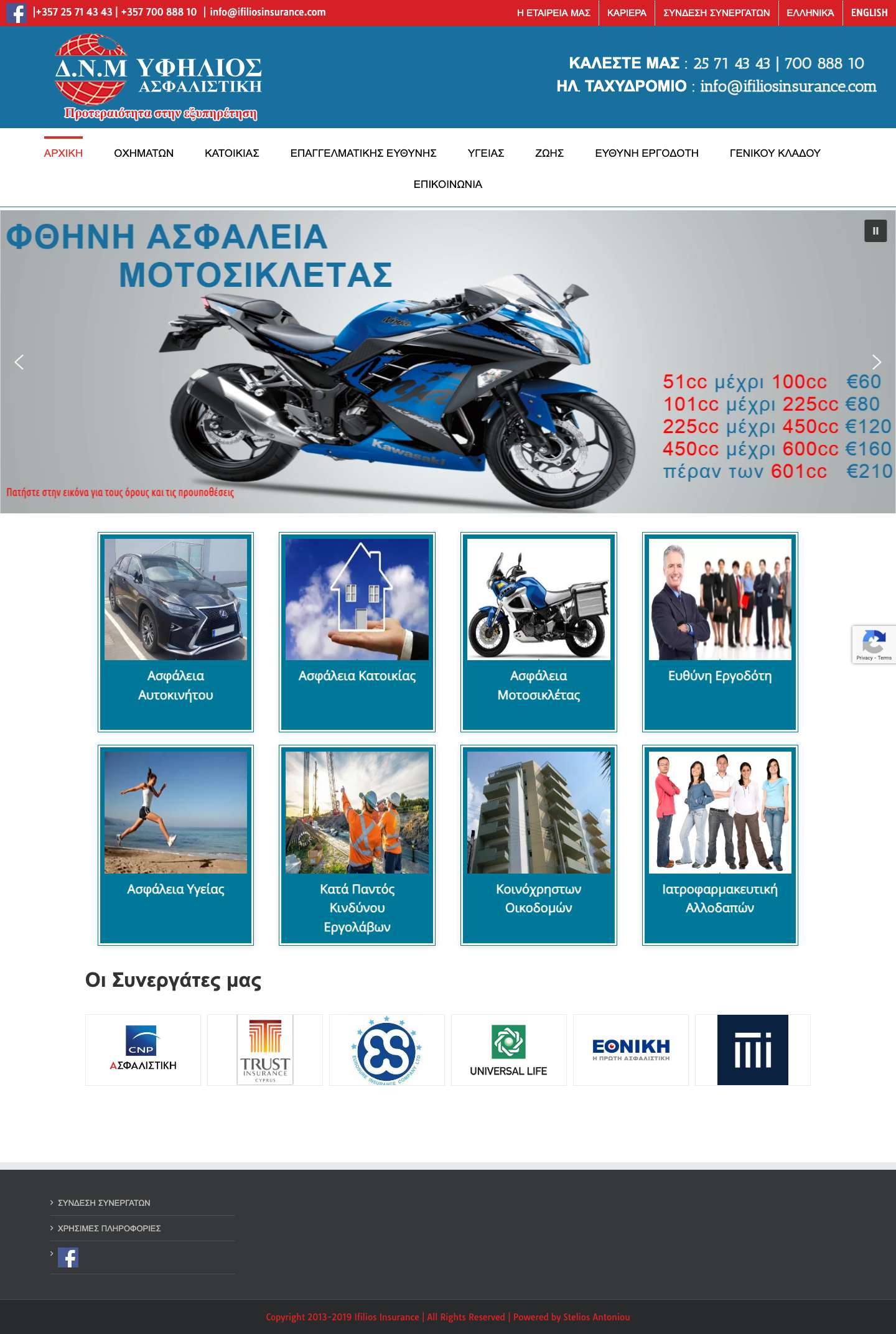 D.N.M Ifilios Insurance - Full Screenshot