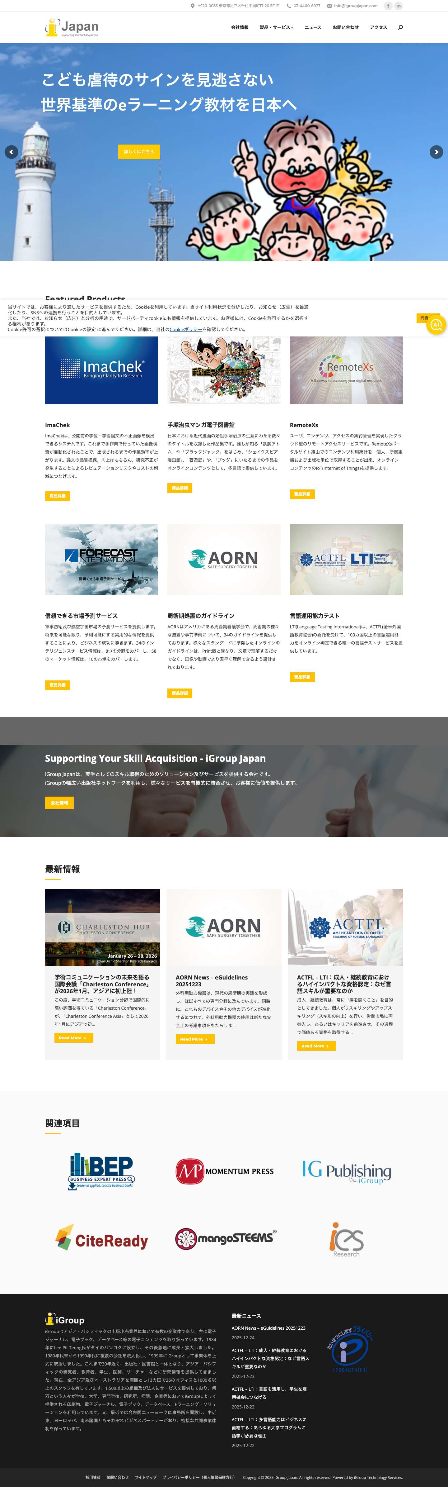 Home - iGroup Japan - Full Screenshot