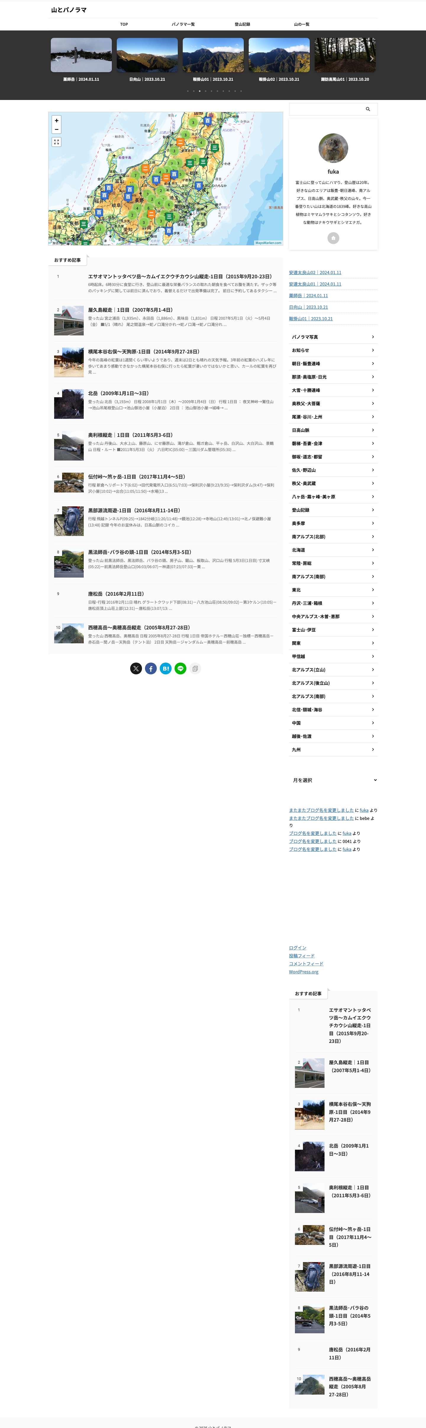 山とパノラマ - Full Screenshot