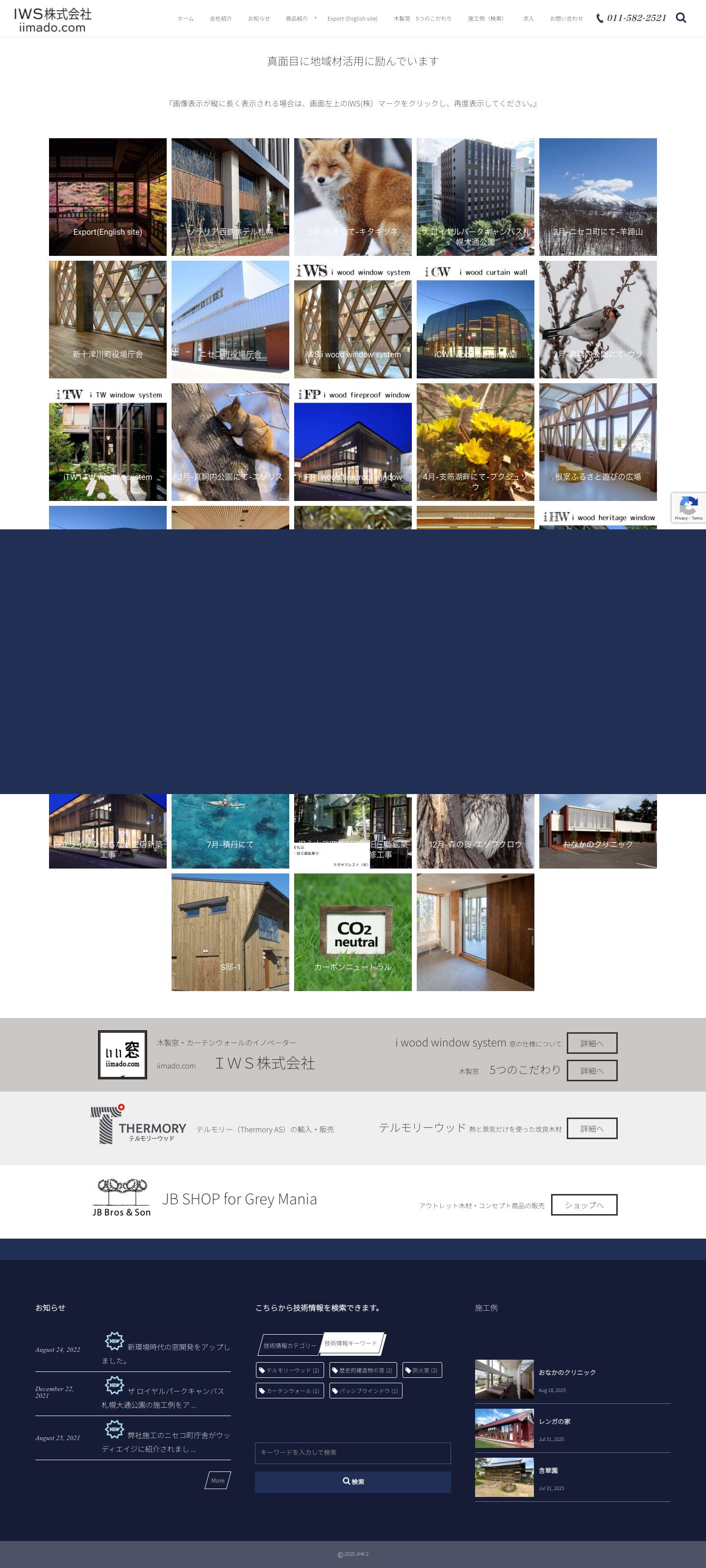 IWS - Full Screenshot