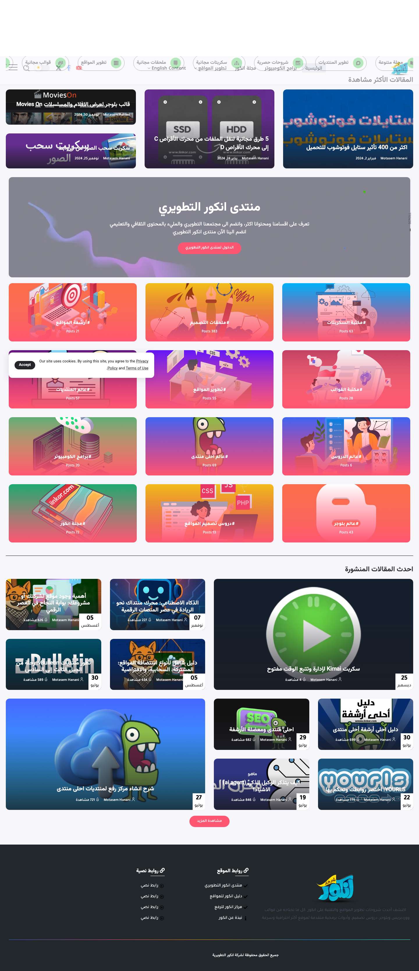 شركة انكور التطويرية - شركة انكور التطويرية - Full Screenshot