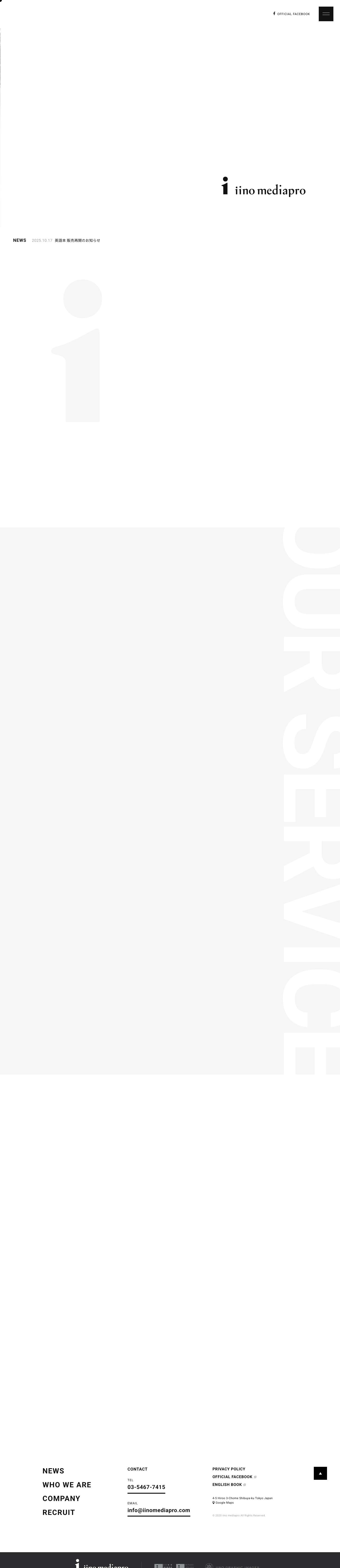 イイノメディアプロ｜スタジオ貸出/映像制作/写真撮影のiino mediaproiino mediaproiino mediaproiino mediaproIINO HIROO STUDIOMINAMI AOYAMA STUDIOIINO GRAPHIC IMAGESiino mediaproIINO HIROO STUDIOMINAMI AOYAMA STUDIOIINO GRAPHIC IMAGES - Full Screenshot