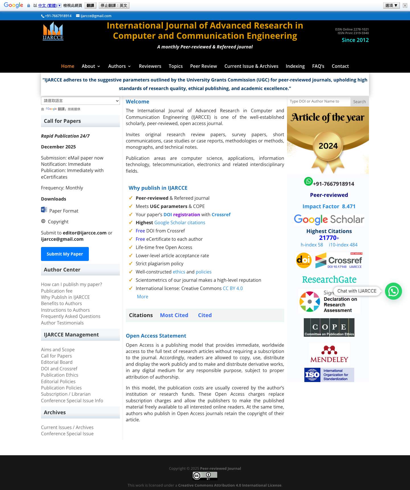 UGC parameters,Peer-reviewed,DOI Crossref - Full Screenshot
