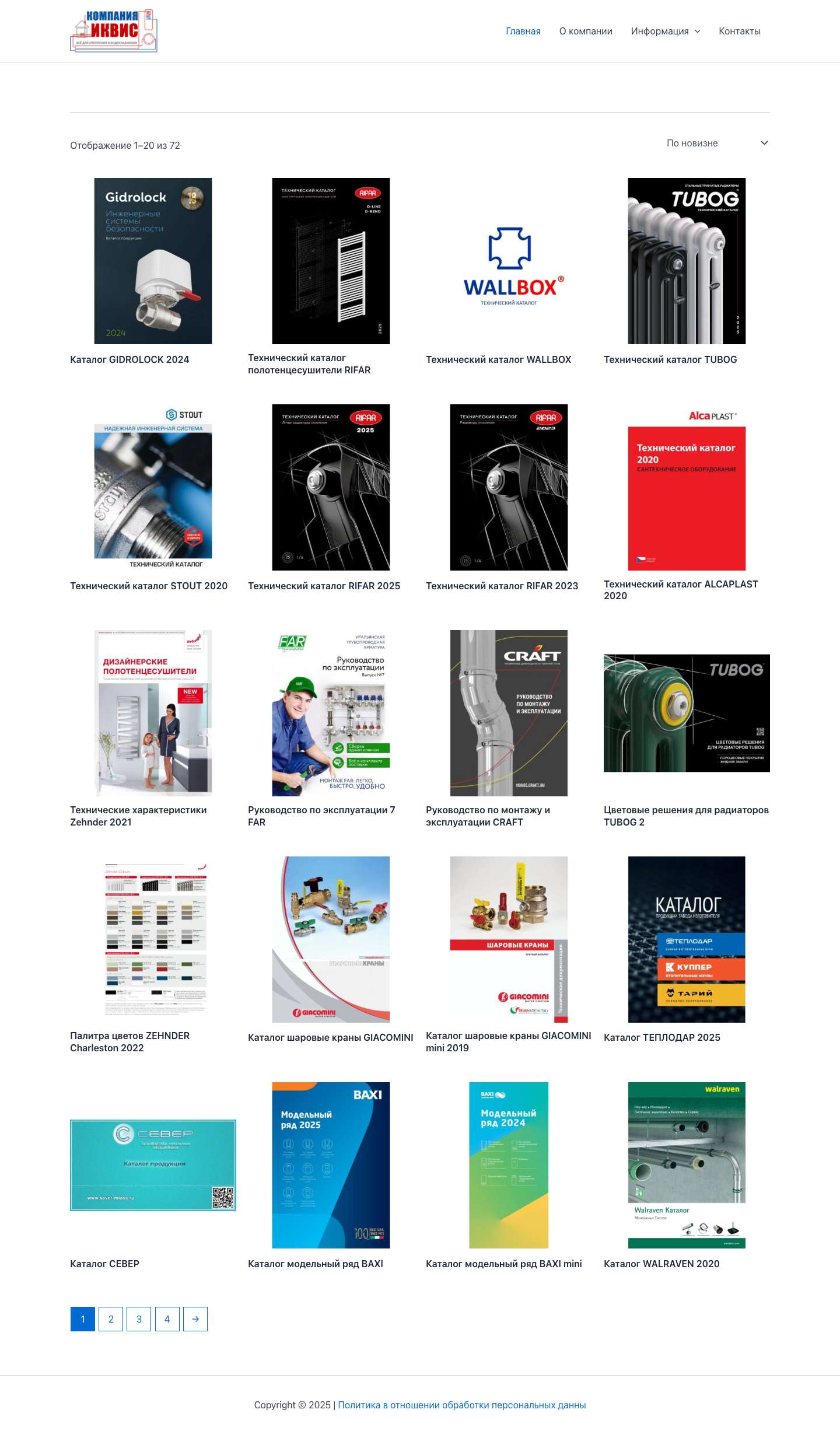 Магазин - - Full Screenshot