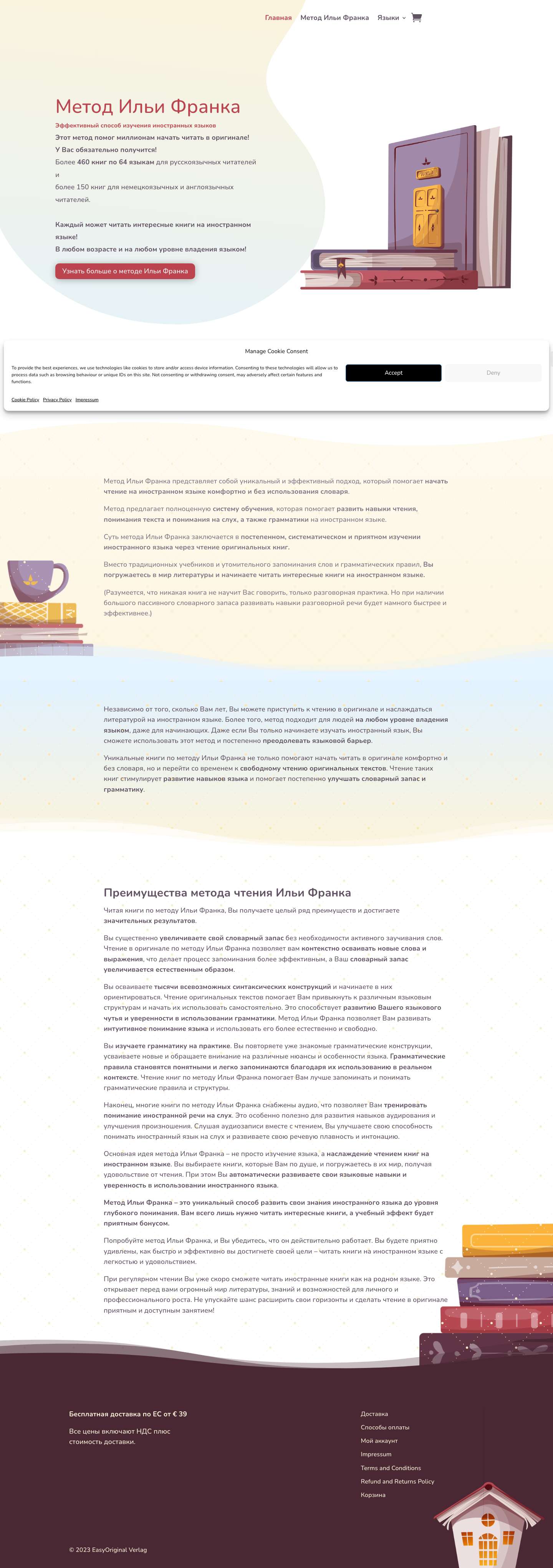 Ilya Frank's Reading Method | - Full Screenshot