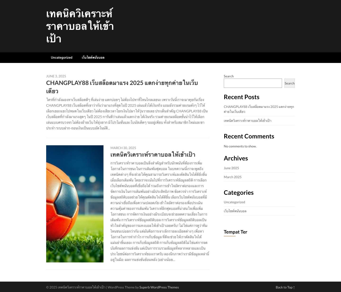 เทคนิควิเคราะห์ราคาบอลให้เข้าเป้า - - Full Screenshot