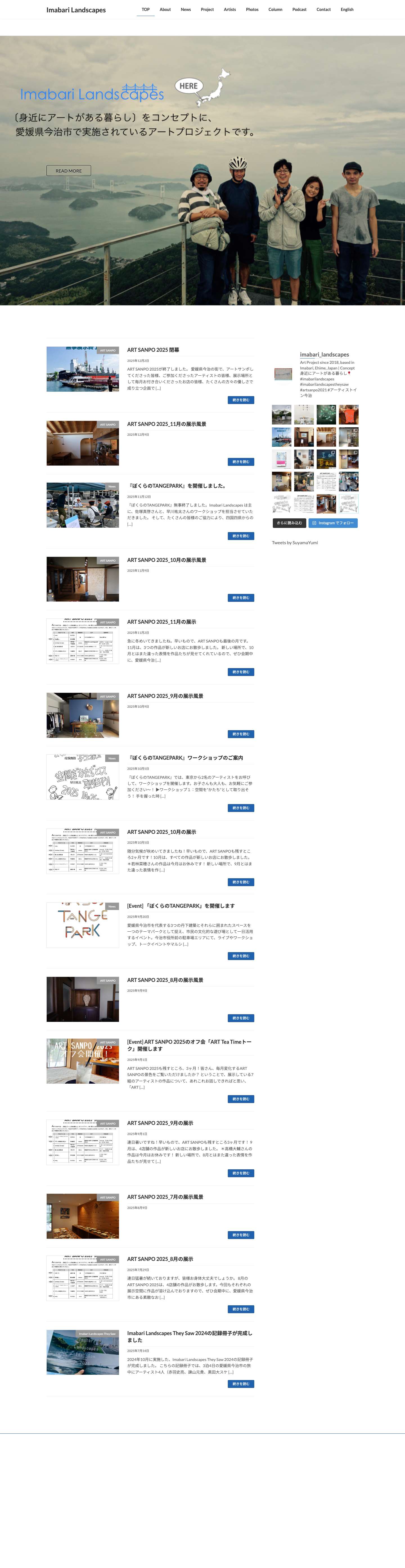 Imabari Landscapes | 〔身近にアートがある暮らし〕をコンセプトに、愛媛県今治市で実施されているアートプロジェクトです。 - Full Screenshot