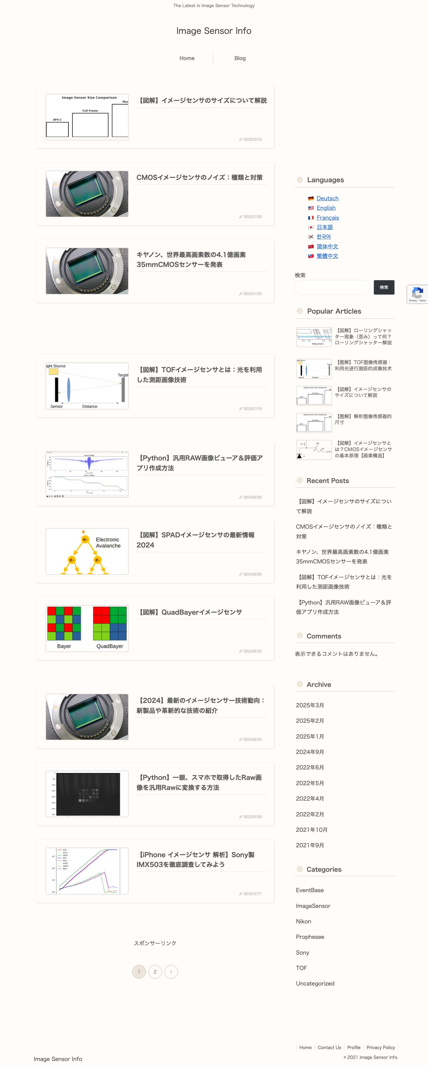 Image Sensor Info - The Latest in Image Sensor Technology - Full Screenshot