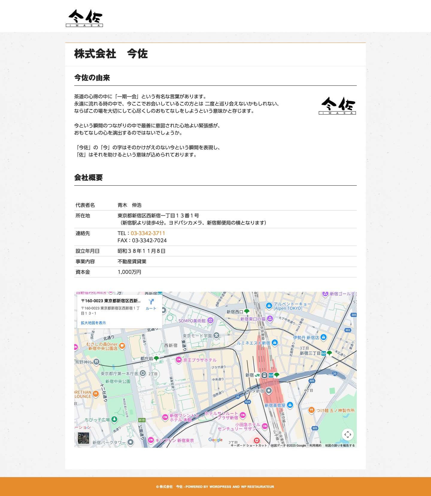 株式会社　今佐 - Full Screenshot
