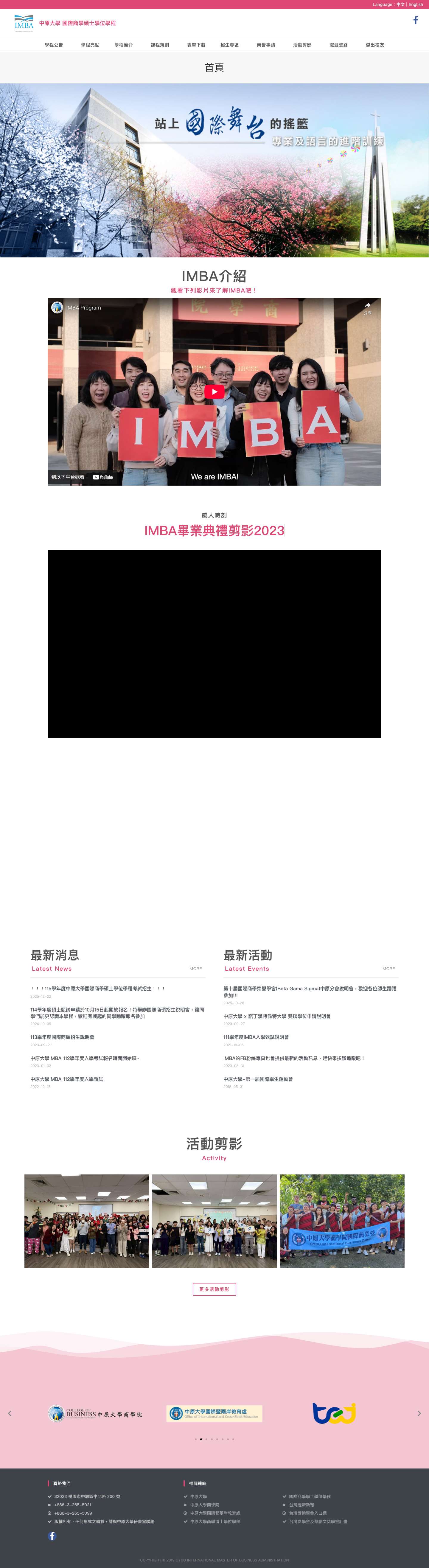 中原大學 國際商學碩士學位學程 – 中原大學 國際商學碩士學位學程 - Full Screenshot