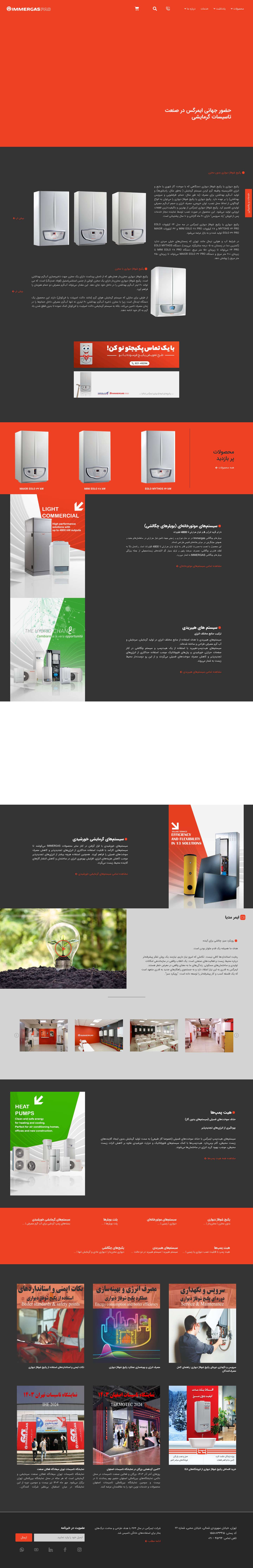 ایمرگس - Immergaspad - Full Screenshot