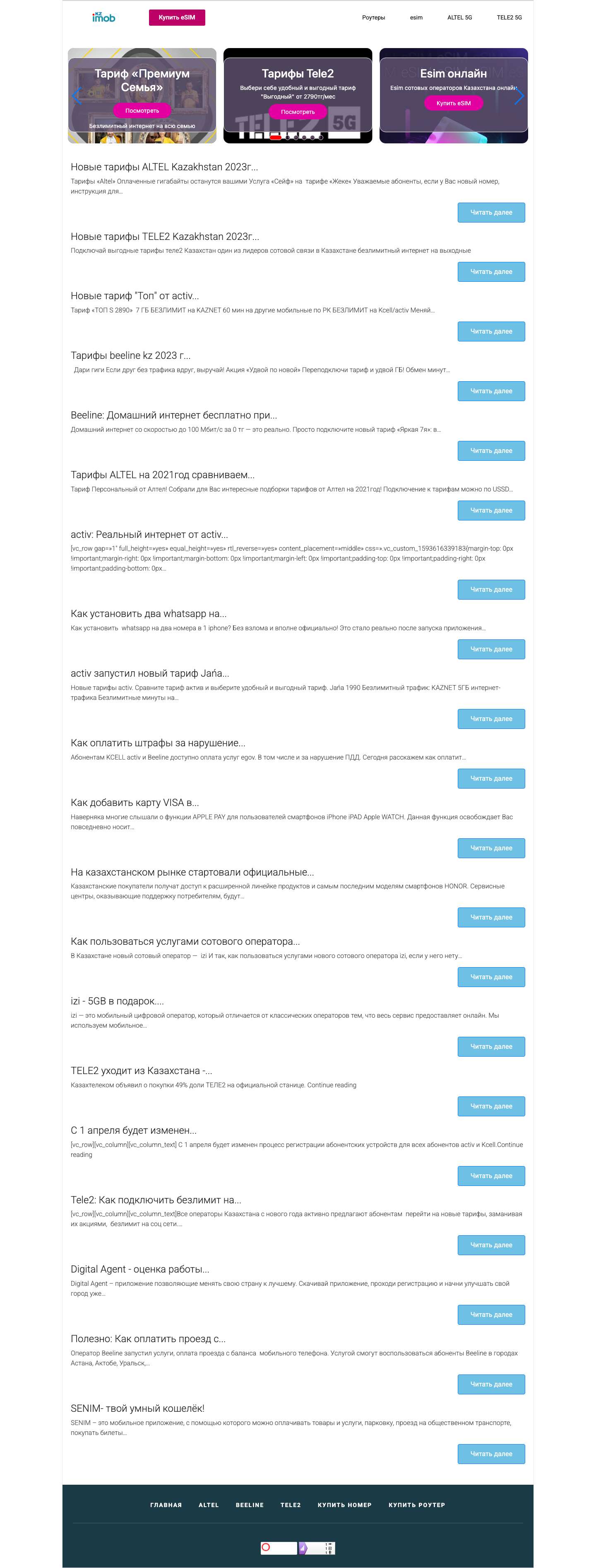 Главная - Информационный мобильный портал - imob.kz - Информационный мобильный портал - Full Screenshot
