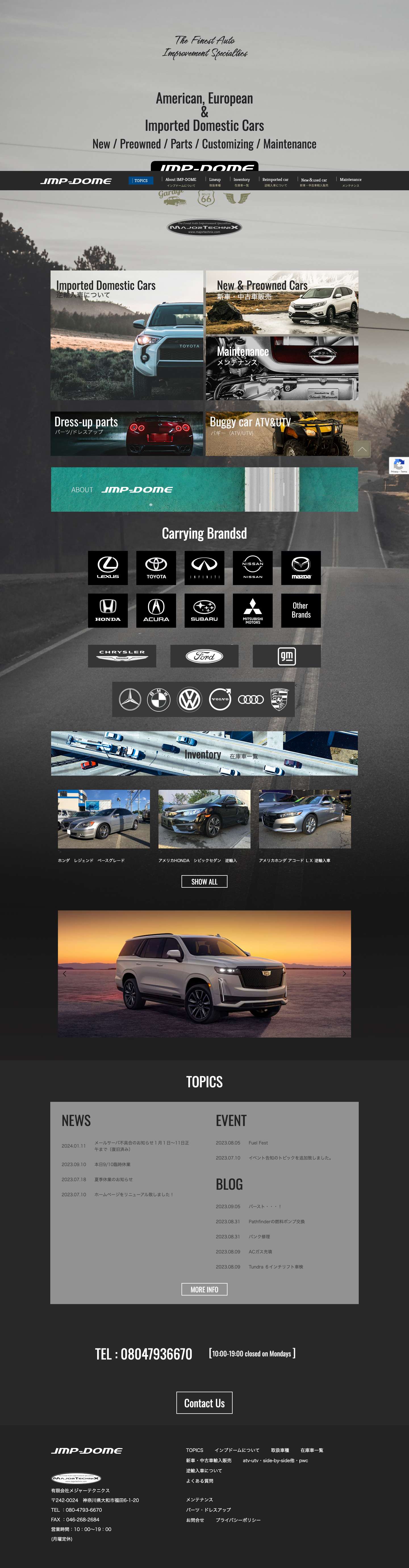 トップページ｜北米・欧州からの逆輸入自動車専門店[Imp-Dome]　神奈川県横浜市 - Full Screenshot