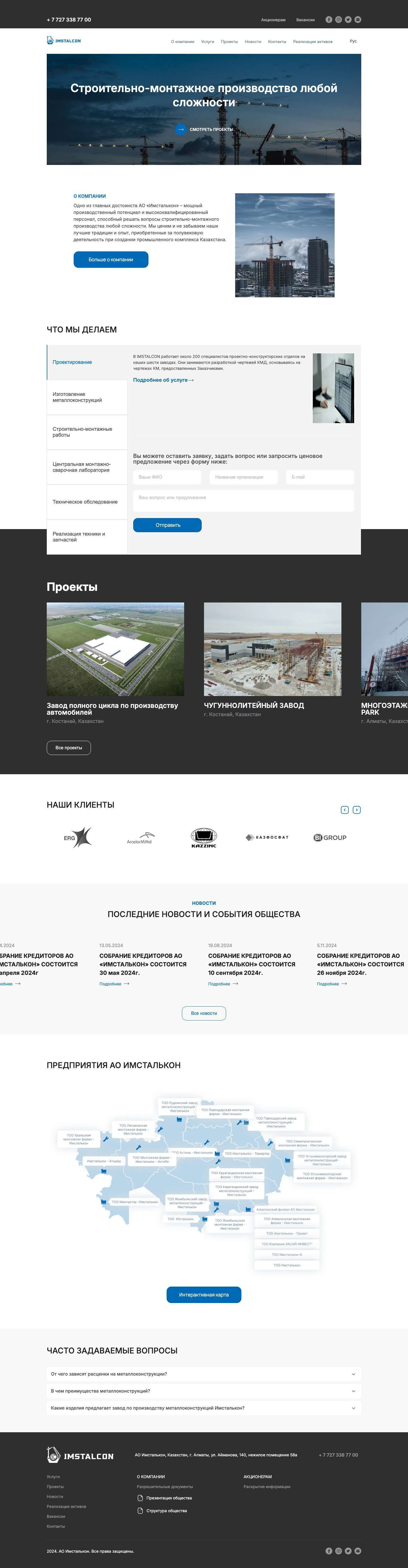 Home - Imstalcon - Full Screenshot