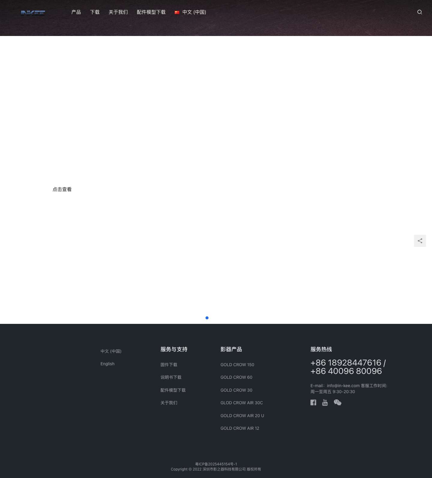 INKEE影器 - Full Screenshot