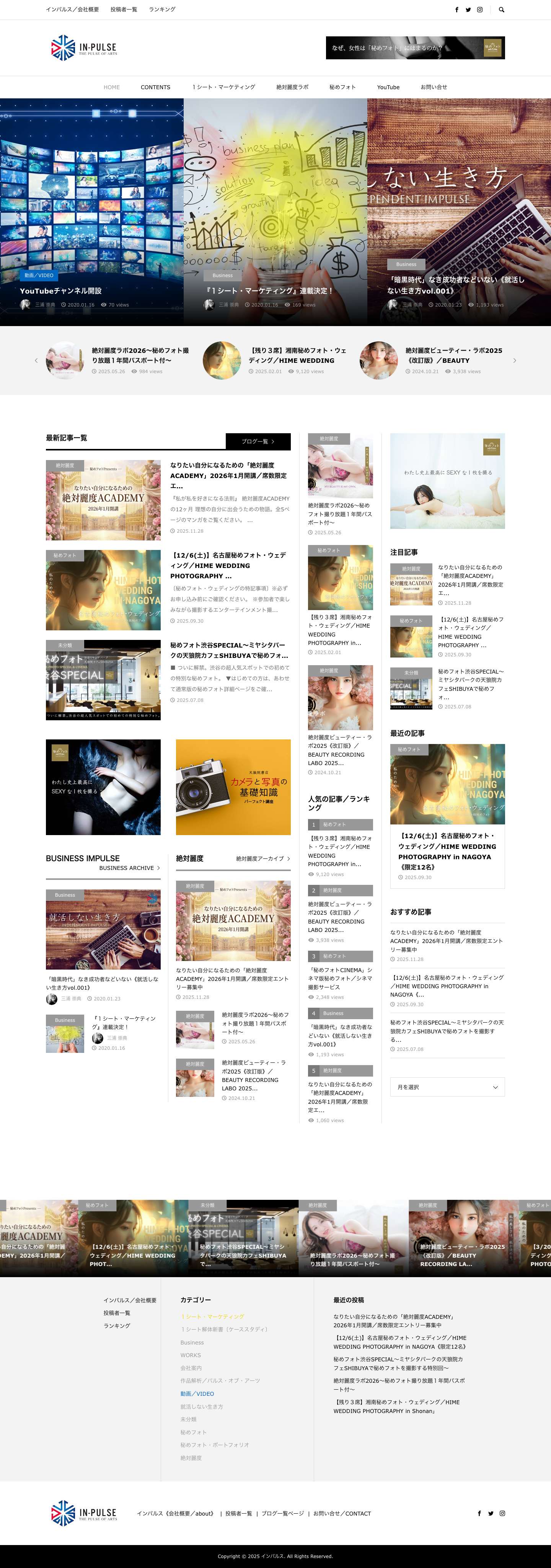 インパルス - Full Screenshot