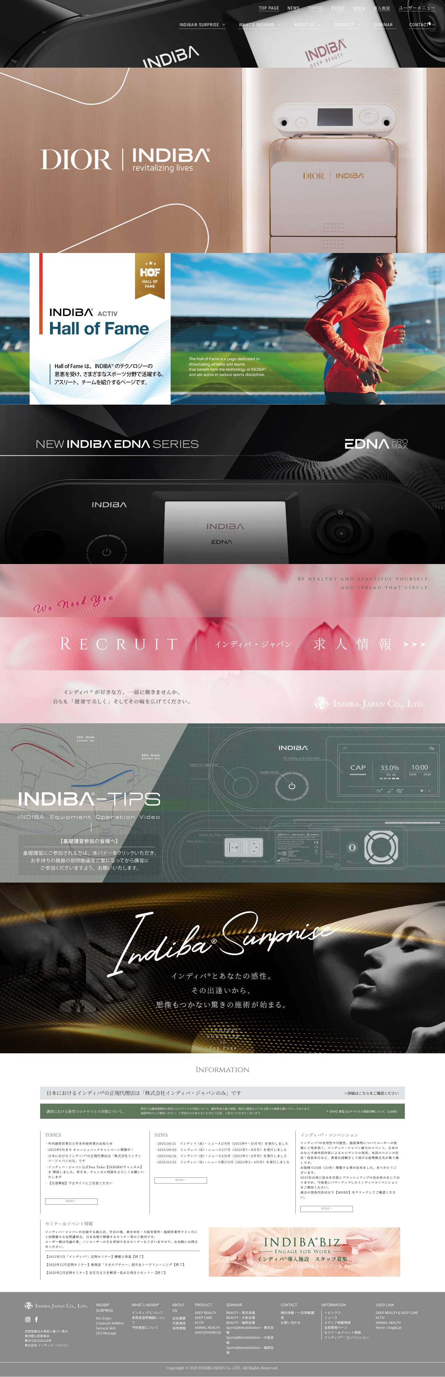 INDIBA JAPAN - インディバ・ジャパン - Full Screenshot
