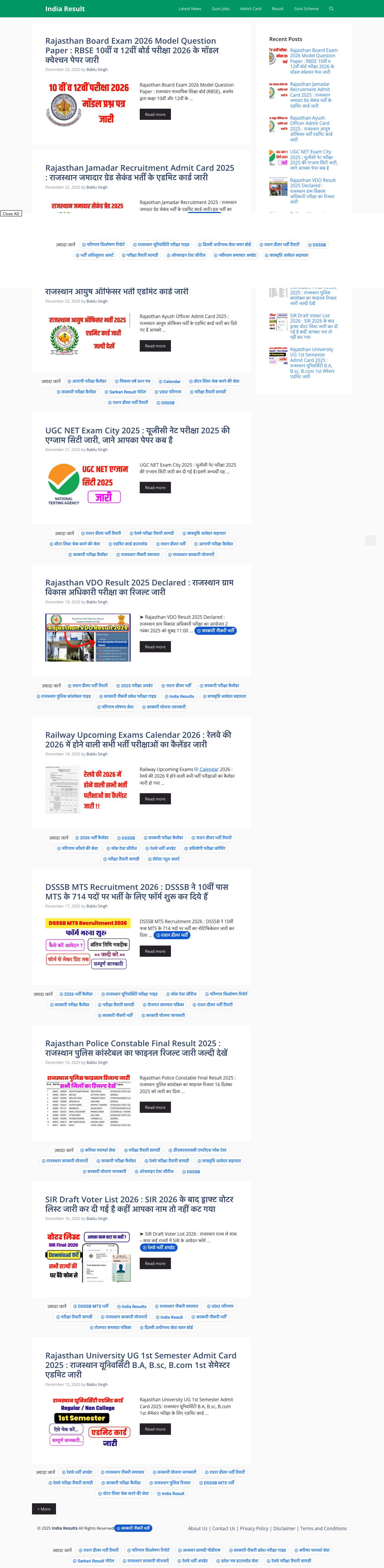 India Result - India Result , Sarkari Result - Full Screenshot