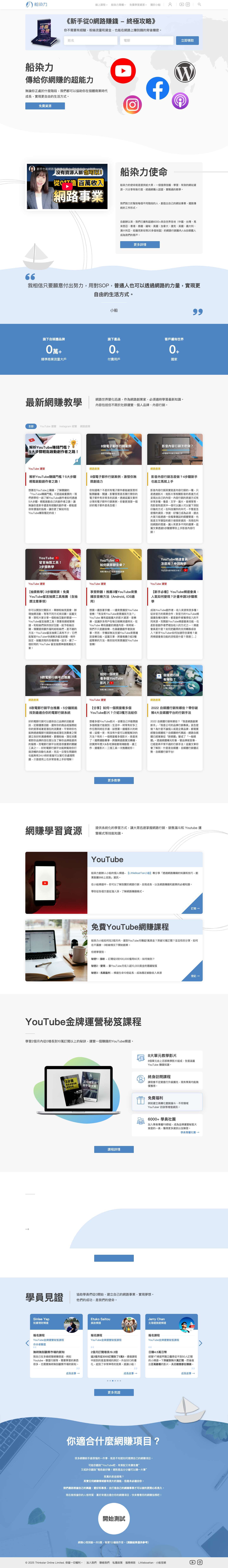 船染力 - Full Screenshot