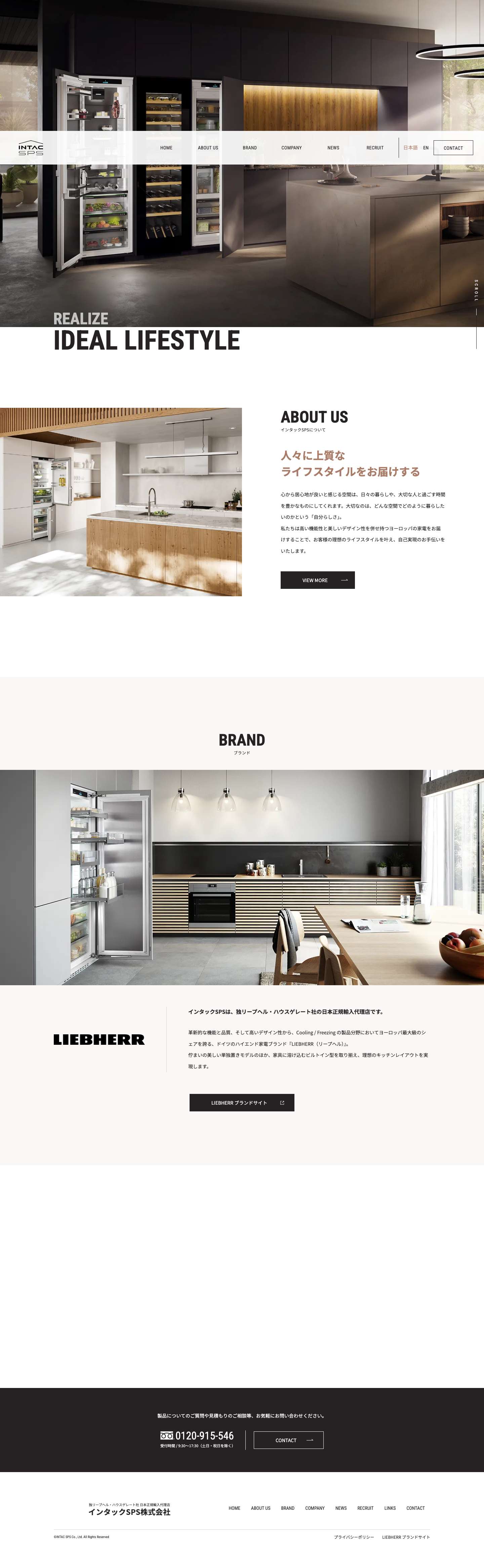 インタックSPS株式会社/オフィシャルサイト - Full Screenshot