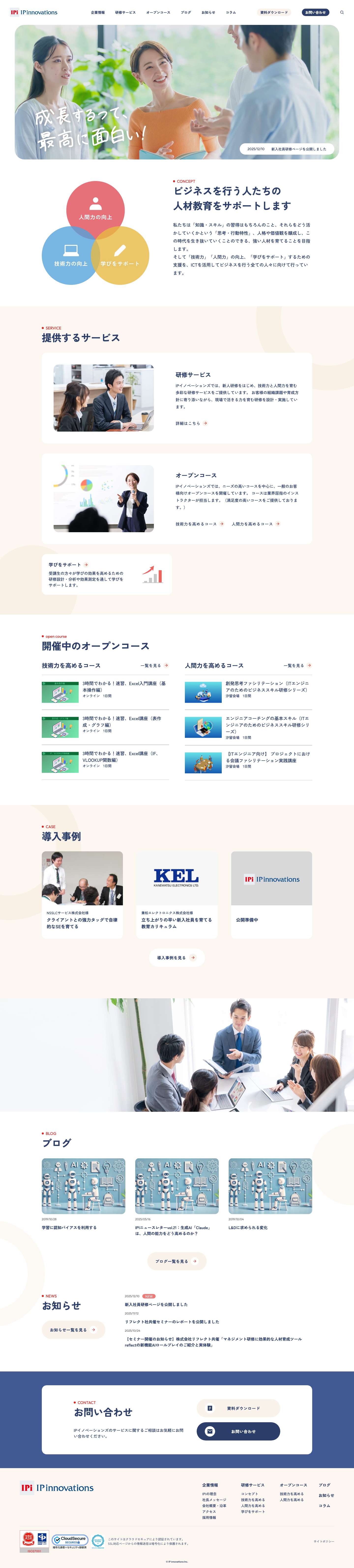 IPイノベーションズ - - Full Screenshot