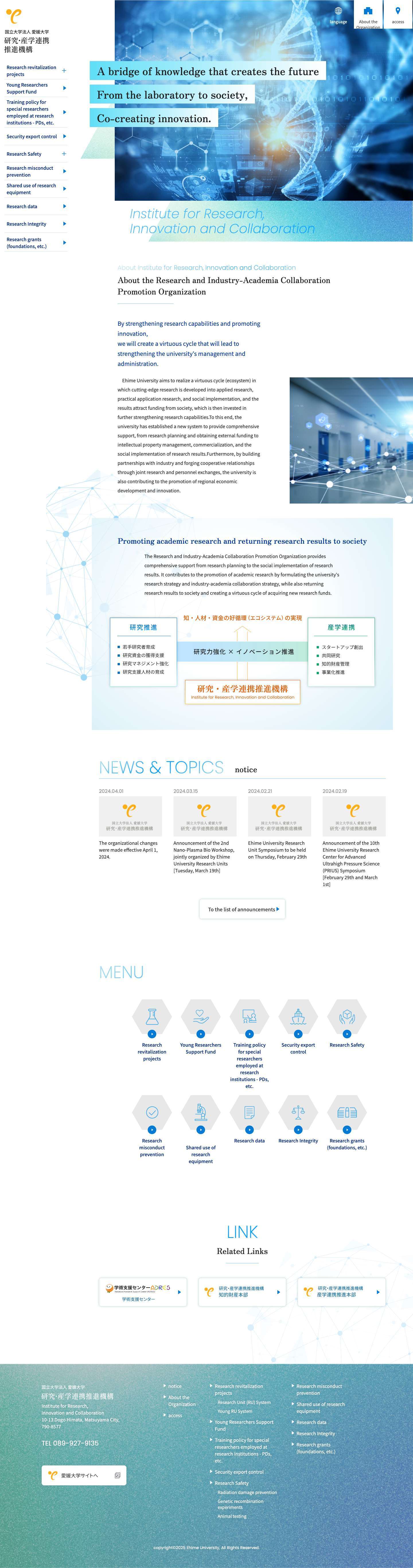 トップページ | 国立大学法人 愛媛大学 研究・産学連携推進機構 - Full Screenshot
