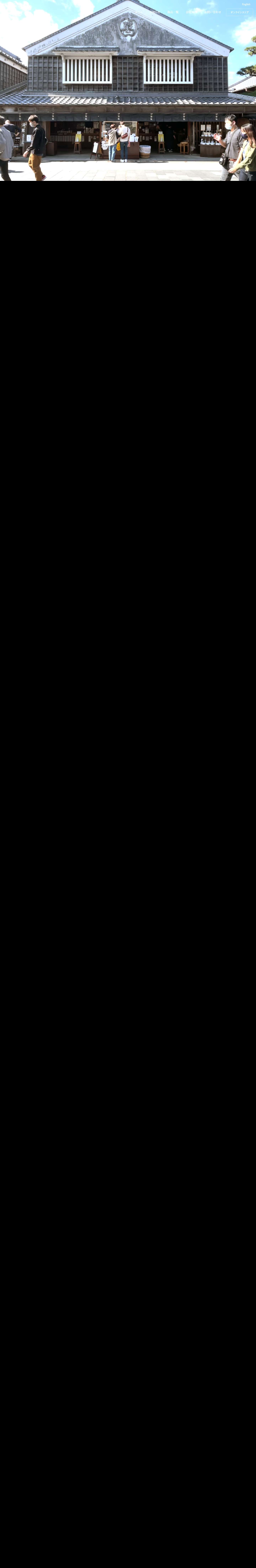 株式会社伊勢萬 – 伊勢志摩唯一の酒蔵。焼酎、清酒、リキュールなどの製造・販売。株式会社伊勢萬 – 伊勢志摩唯一の酒蔵。焼酎、清酒、リキュールなどの製造・販売。 – 伊勢志摩唯一の酒蔵「株式会社伊勢萬」の公式サイト。三重県伊勢で伊勢神宮の神域を流れる清流五十鈴川や日本一の清流に選ばれた宮川の伏流水を使い、焼酎や清酒、リキュールを製造、おはらい町、おかげ横丁近くの内宮前酒造場で販売もしています。 - Full Screenshot