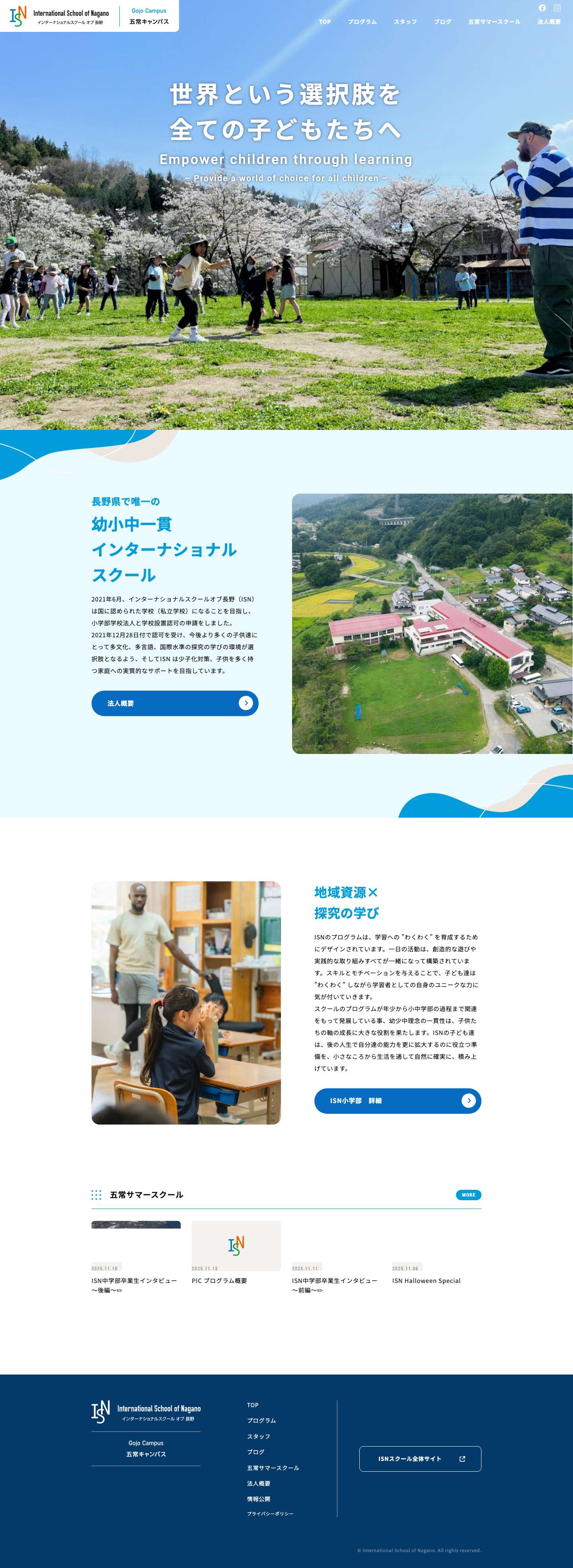 学校法人インターナショナルスクールオブ長野（ISN）｜International School of Nagano - Full Screenshot