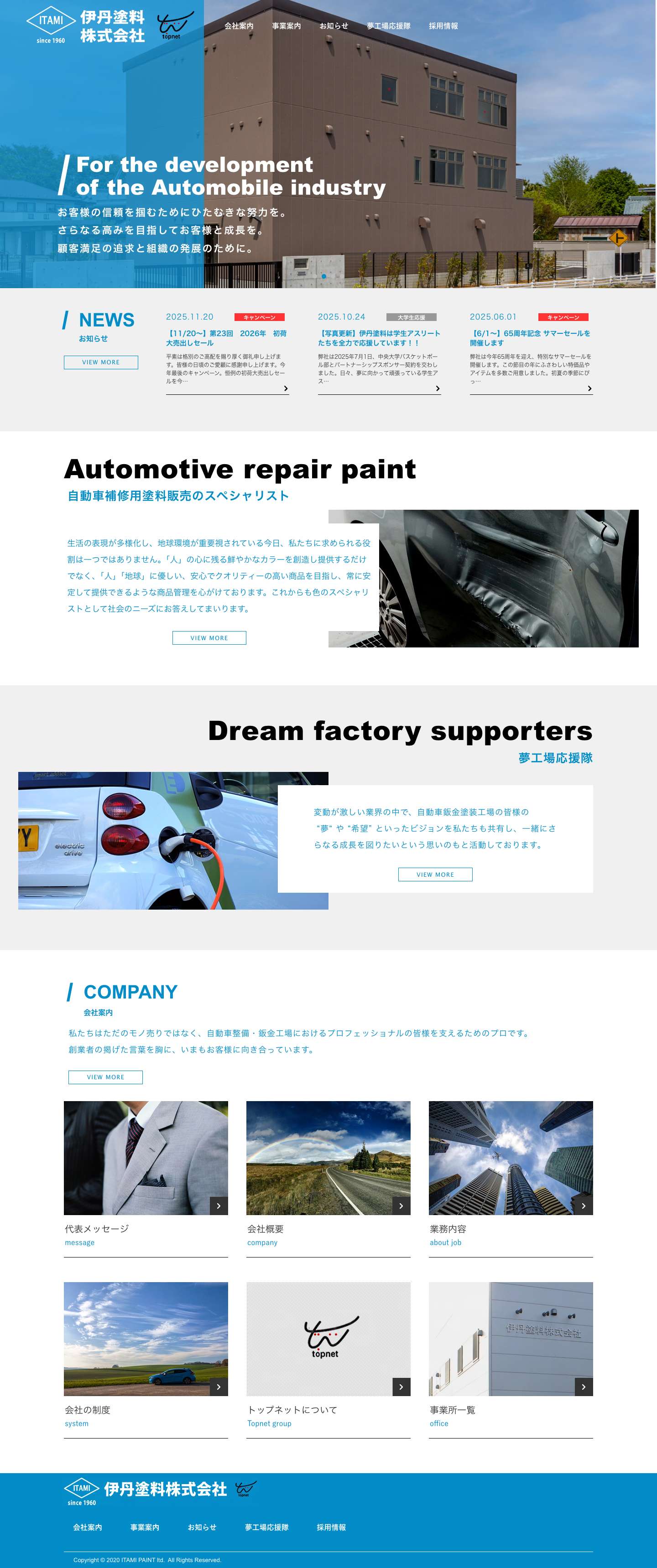 伊丹塗料株式会社HP - For the development of the Automobile industry - Full Screenshot
