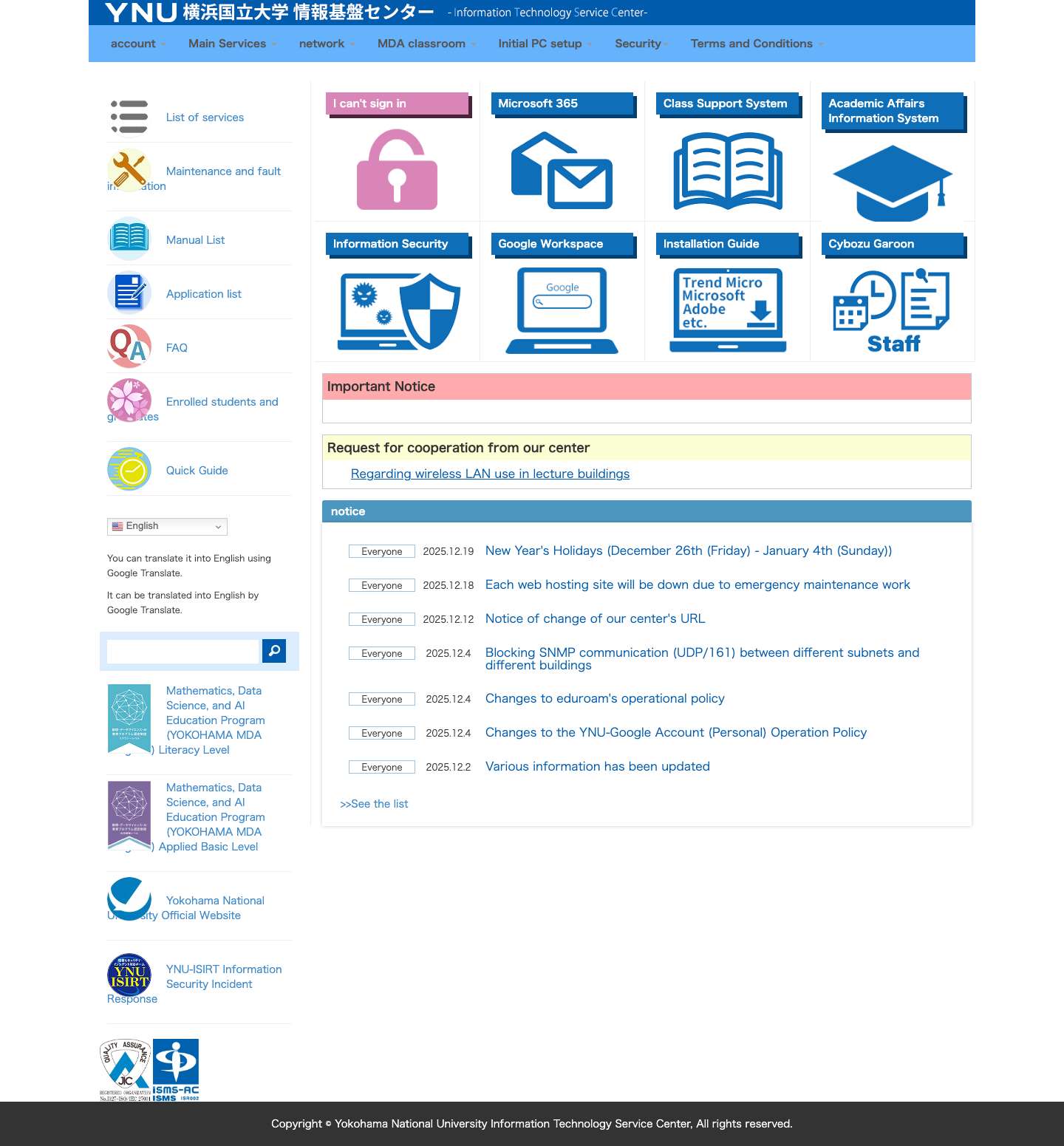 横浜国立大学　情報基盤センター - Full Screenshot