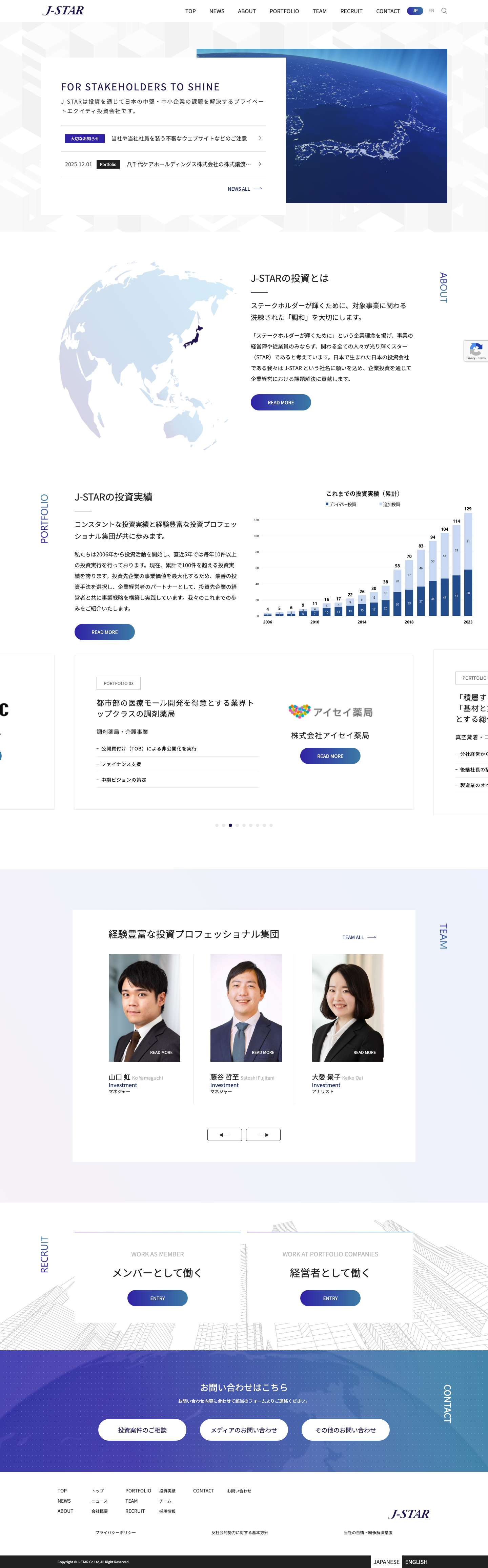 J-STAR株式会社 - Full Screenshot