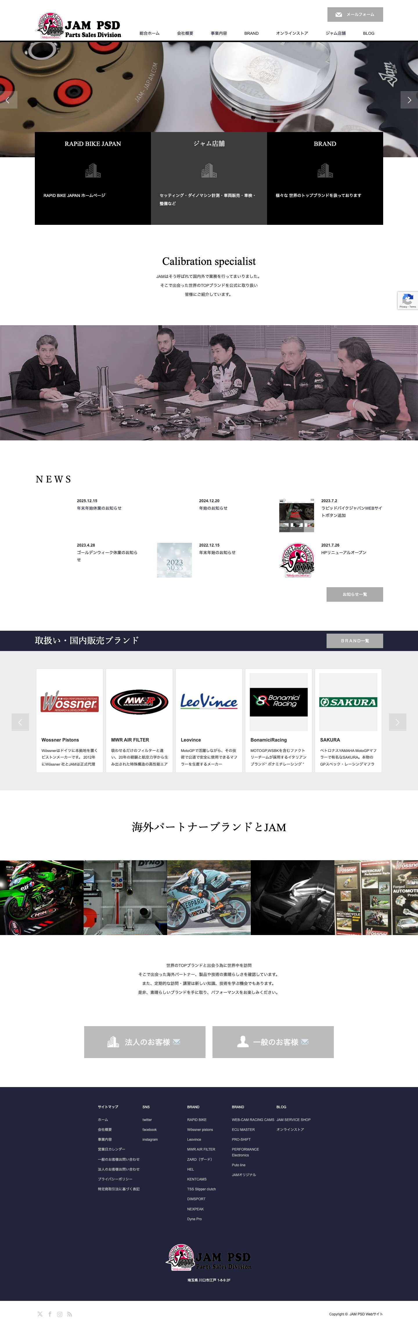 トップページ - JAM PSD Webサイト - Full Screenshot