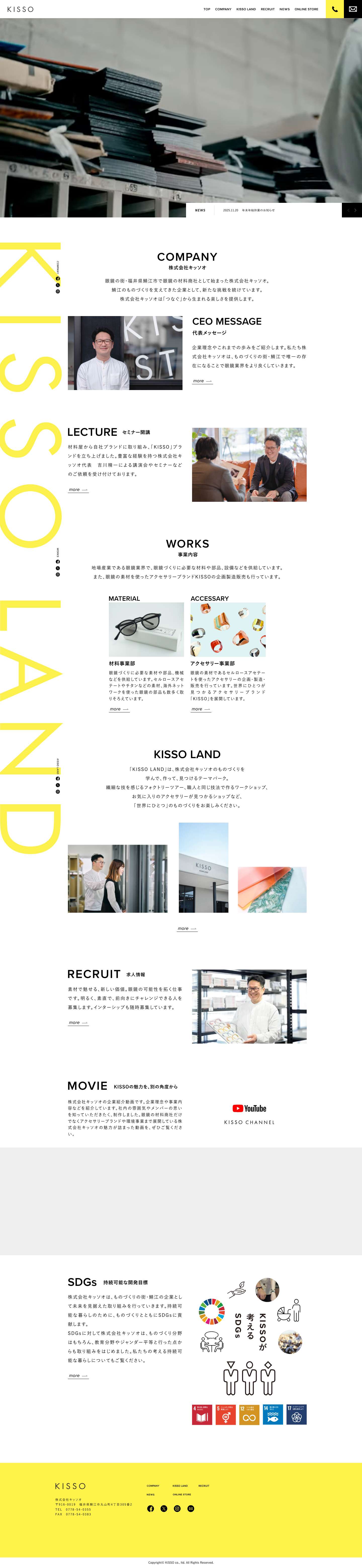 #トップページ | キッソオ - Full Screenshot