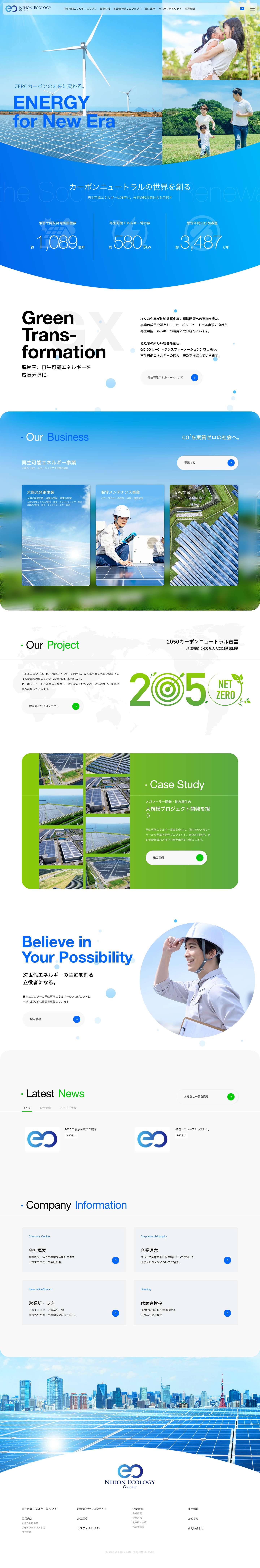 株式会社日本エコロジー｜再生可能エネルギー事業をトータルサポート｜大阪 - Full Screenshot