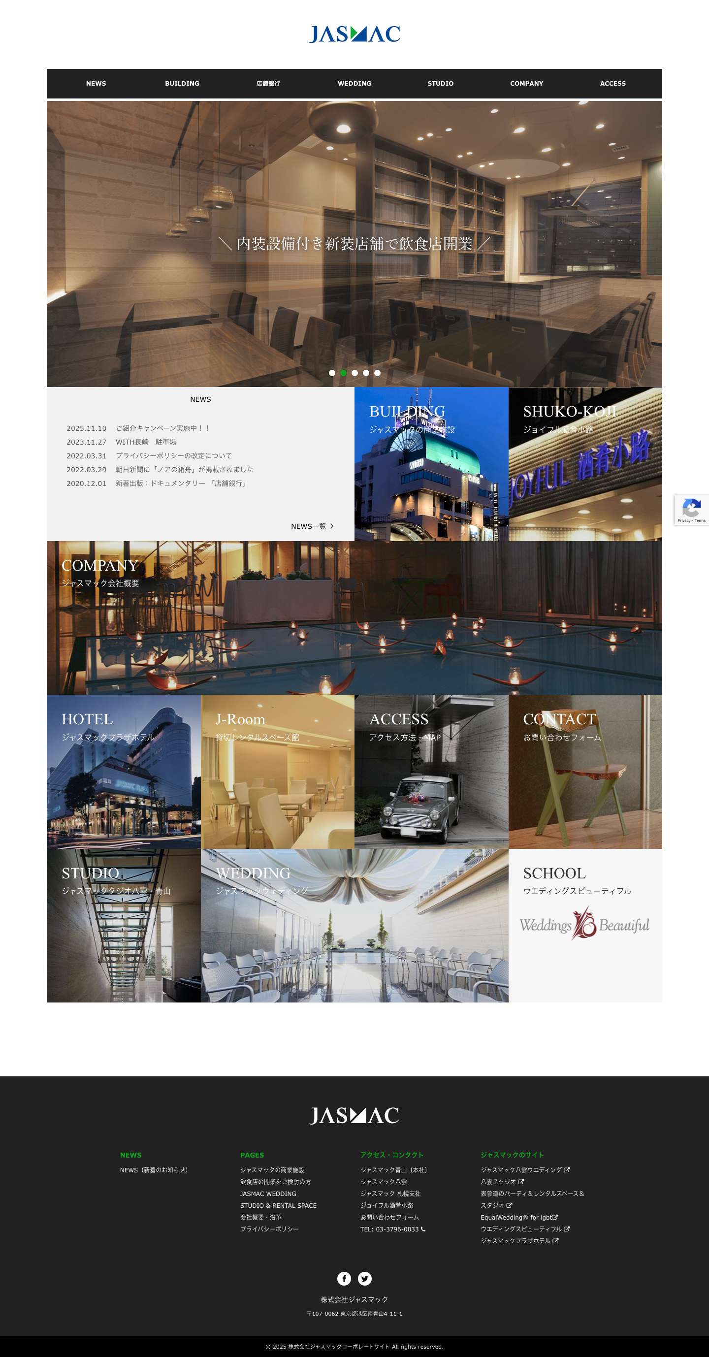 株式会社ジャスマックコーポレートサイト | 店舗銀行・ジャスマックの商業施設・ウェディング・スタジオ - Full Screenshot