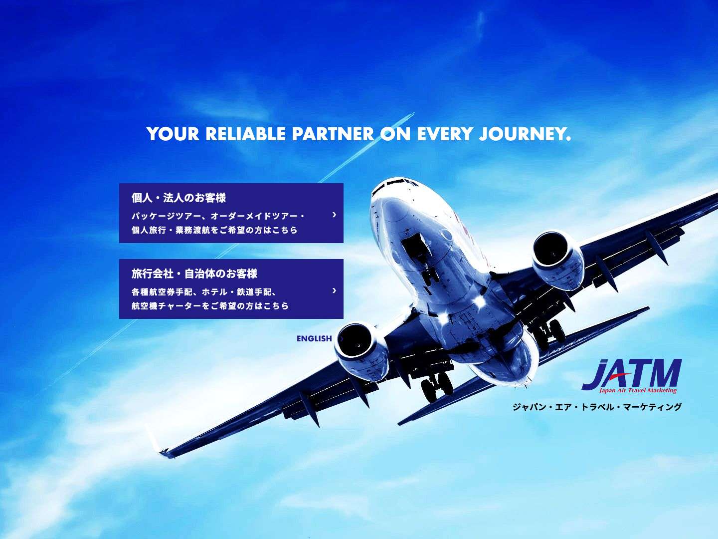 モンゴル・韓国・コーカサス・中央アジアのツアー・航空券・業務渡航･地上手配ならJATM - Full Screenshot