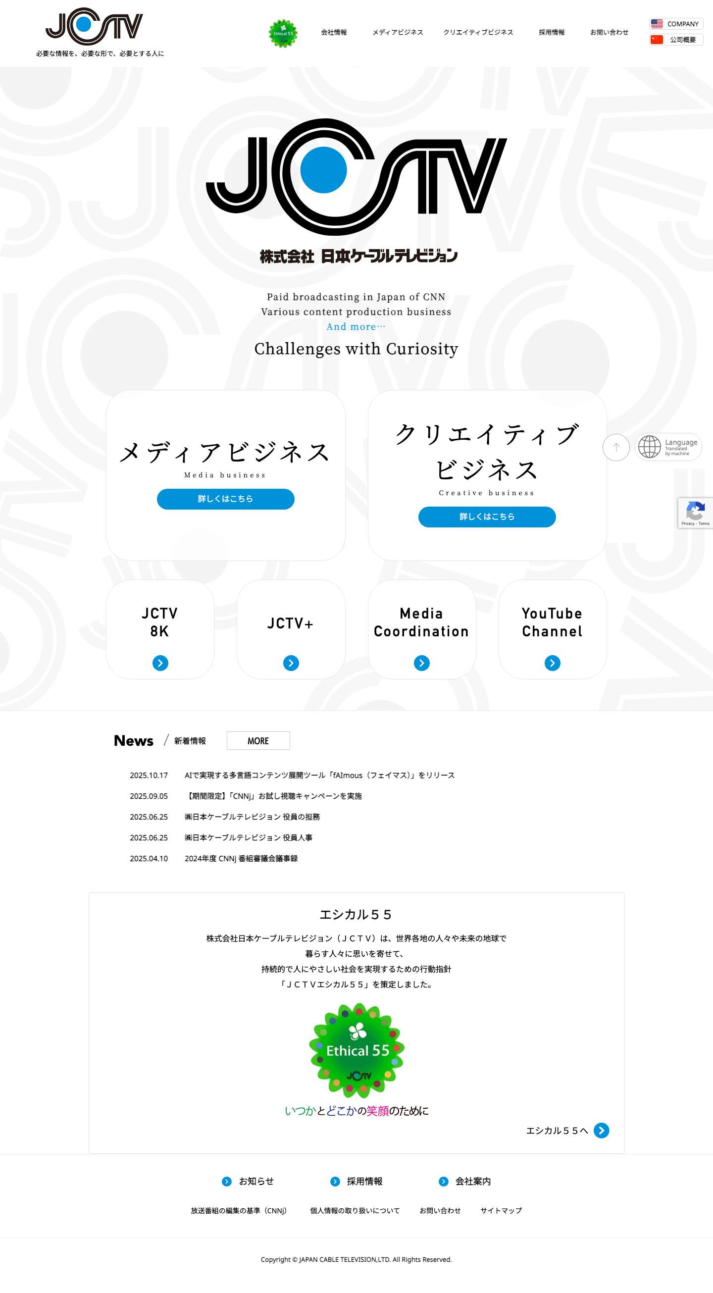 JCTV - 株式会社日本ケーブルテレビジョン - Full Screenshot