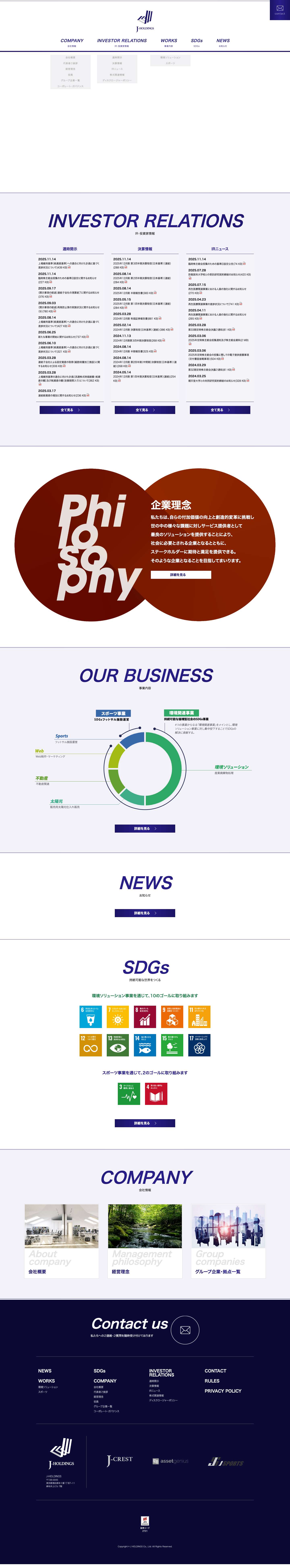 J-HOLDINGS - Full Screenshot