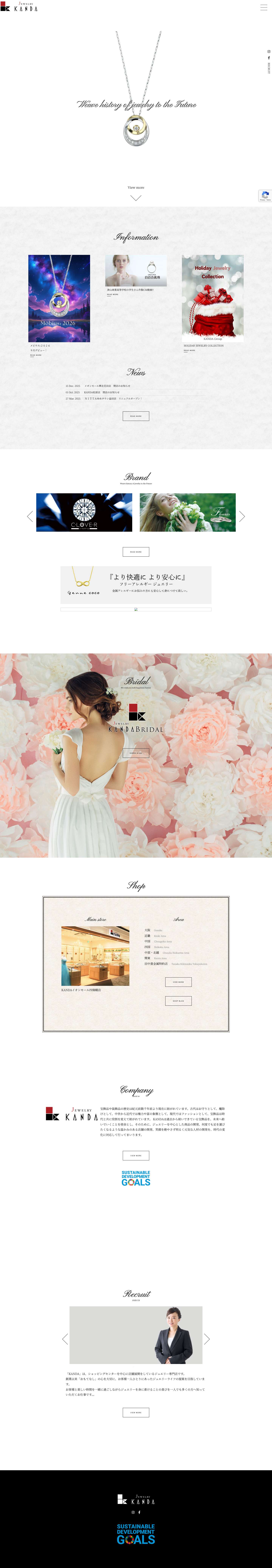 ジュエリーKANDA | ジュエリーKANDAの公式サイト。宝石・宝飾・時計・リフォーム・修理・お直し等も承っております。ＫＡＮＤＡは郊外型ショッピングセンターを中心に展開する、人と人、心と心のつながりを大切にするジュエリー専門店です。ジュエリーならKANDA(カンダ）。婚約指輪・結婚指輪・ファッションジュエリー・腕時計など多数お取扱いしております。 - Full Screenshot