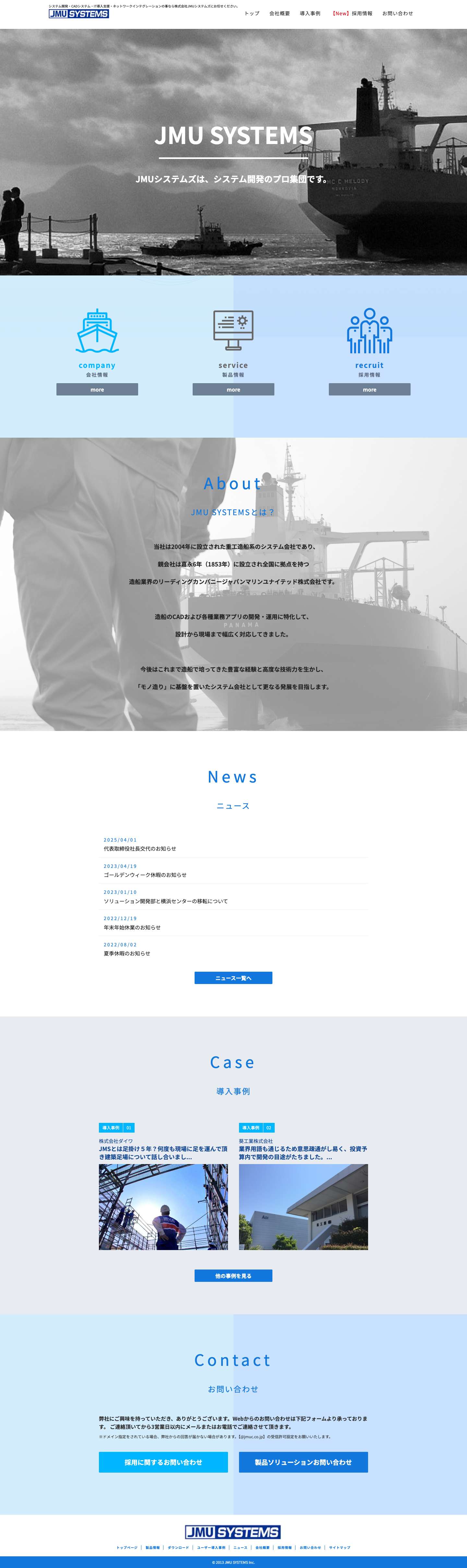 株式会社ＪＭＵシステムズ - Full Screenshot