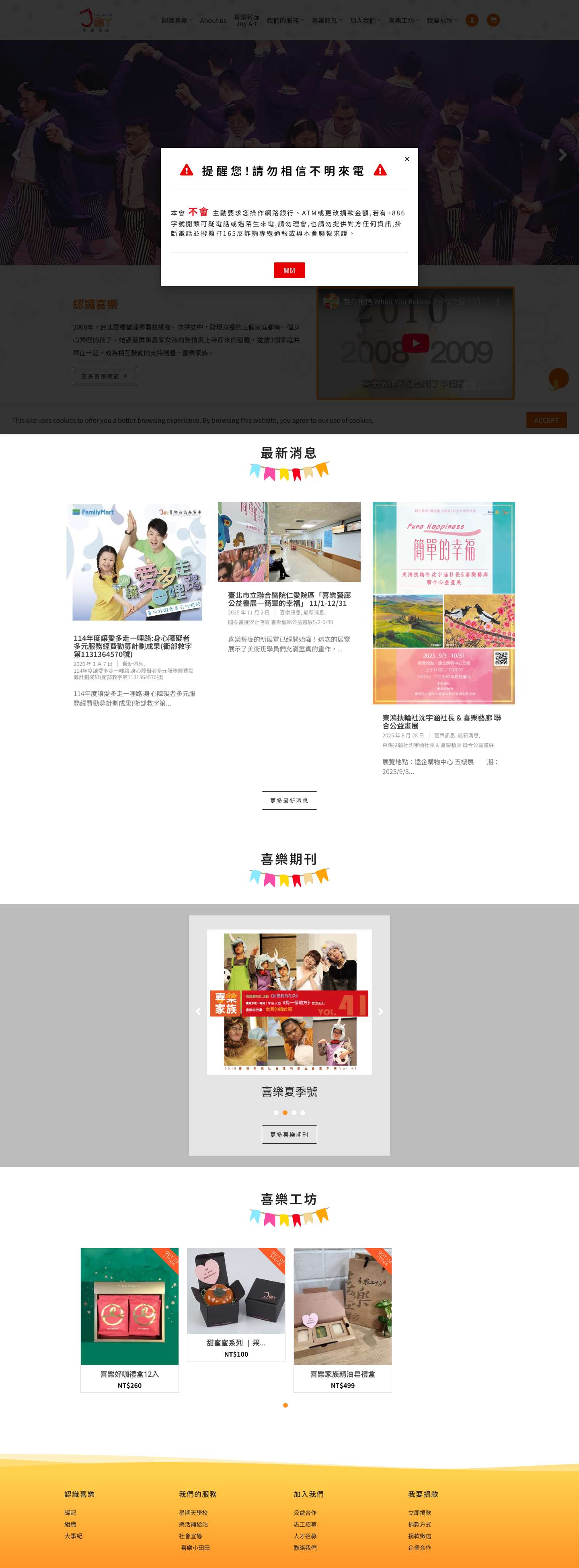 喜樂家族 - Full Screenshot