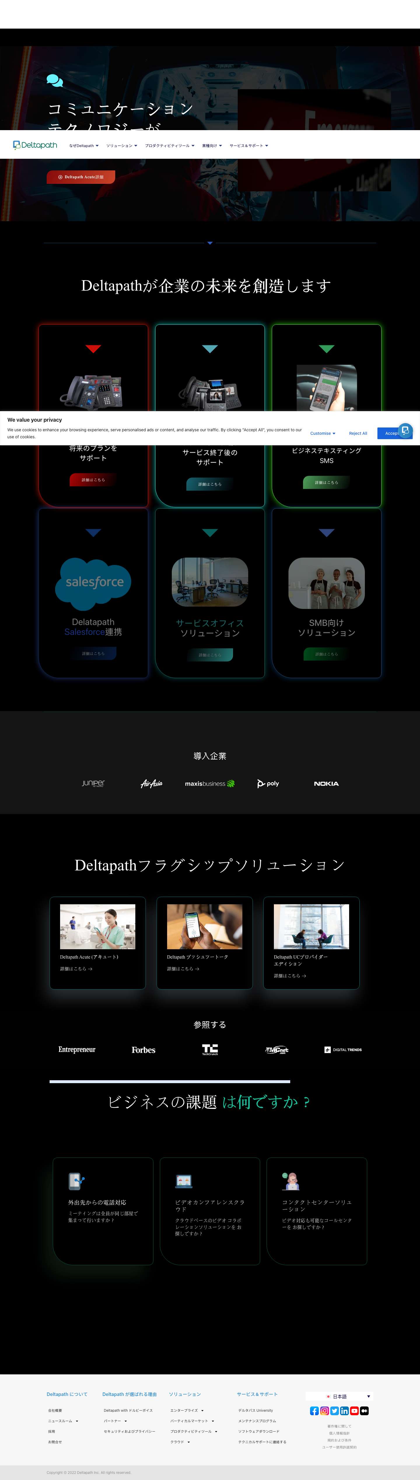 Deltapath - Everything Begins and Ends with Communication - Full Screenshot