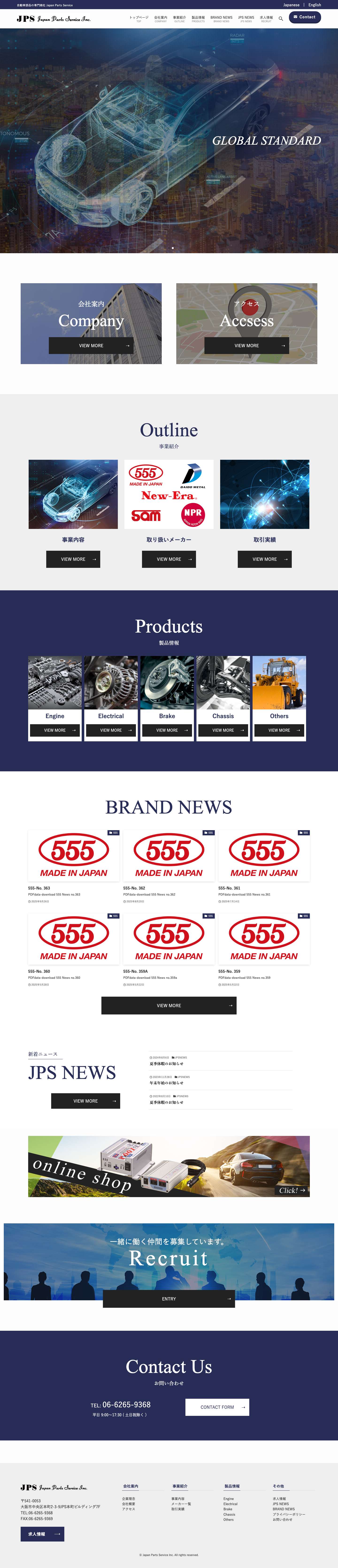 ジャパンパーツサービス株式会社　Japan Parts Service | 自動車部品の専門商社 Japan Parts Service - Full Screenshot