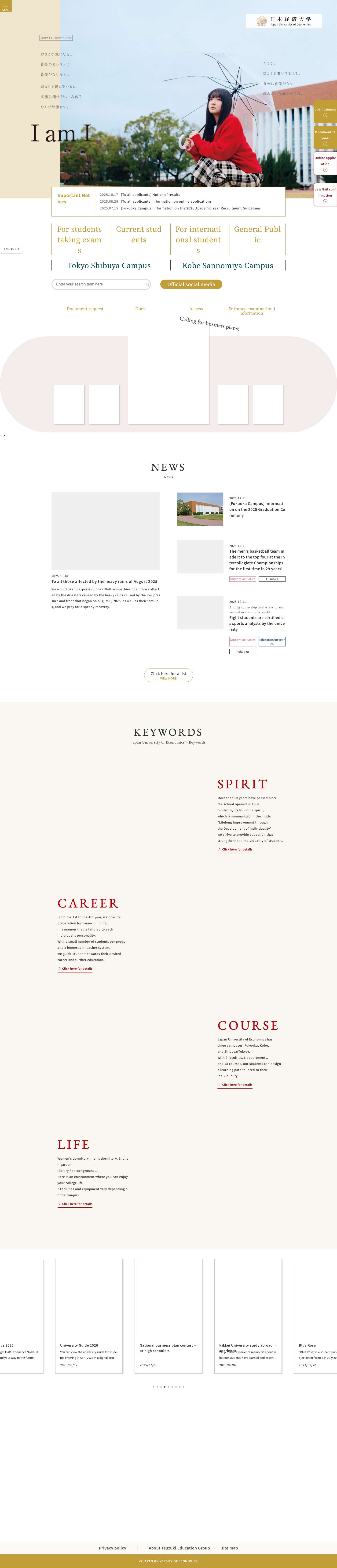 日本経済大学 福岡/渋谷/神戸 総合サイト｜都築学園グループ - - Full Screenshot