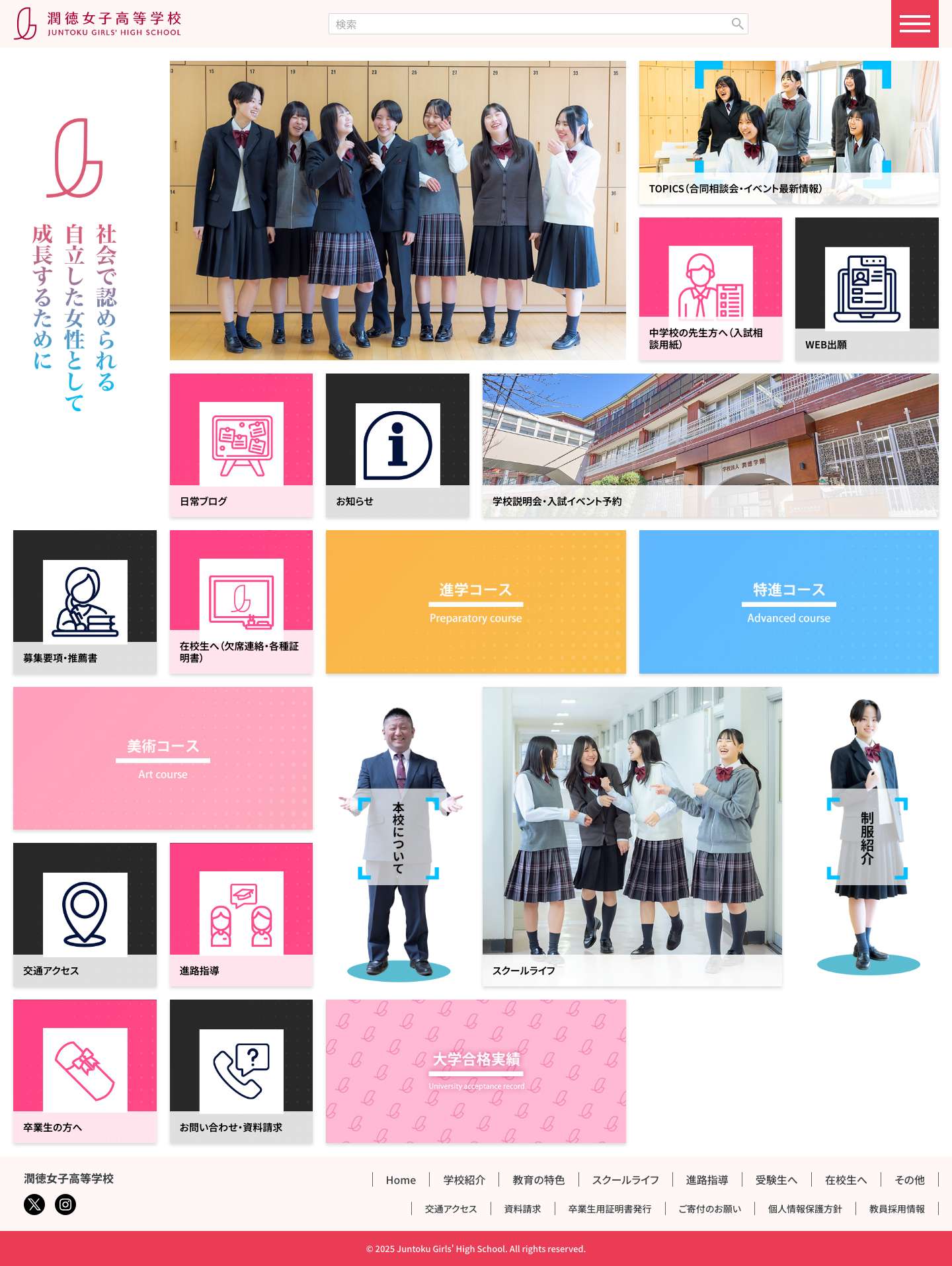 潤徳女子高等学校 – 活躍する現代女性の育成を目指します。 - Full Screenshot