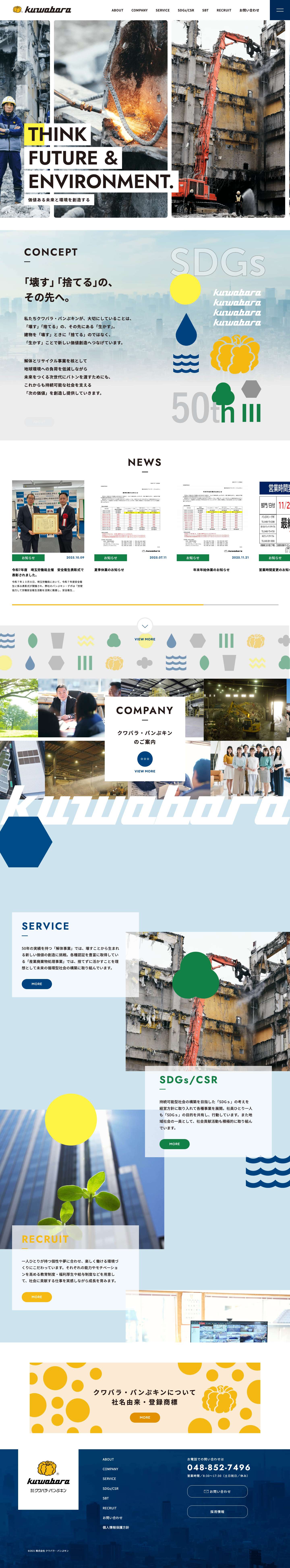 クワバラ・パンぷキン - Full Screenshot