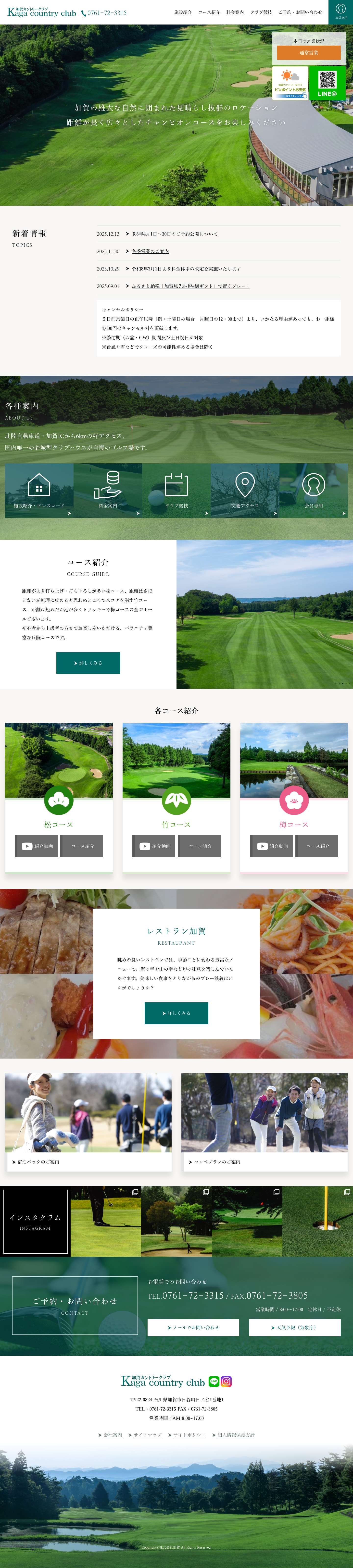 加賀カントリークラブ　加賀　ゴルフ場　山代　お城　加賀 - - Full Screenshot
