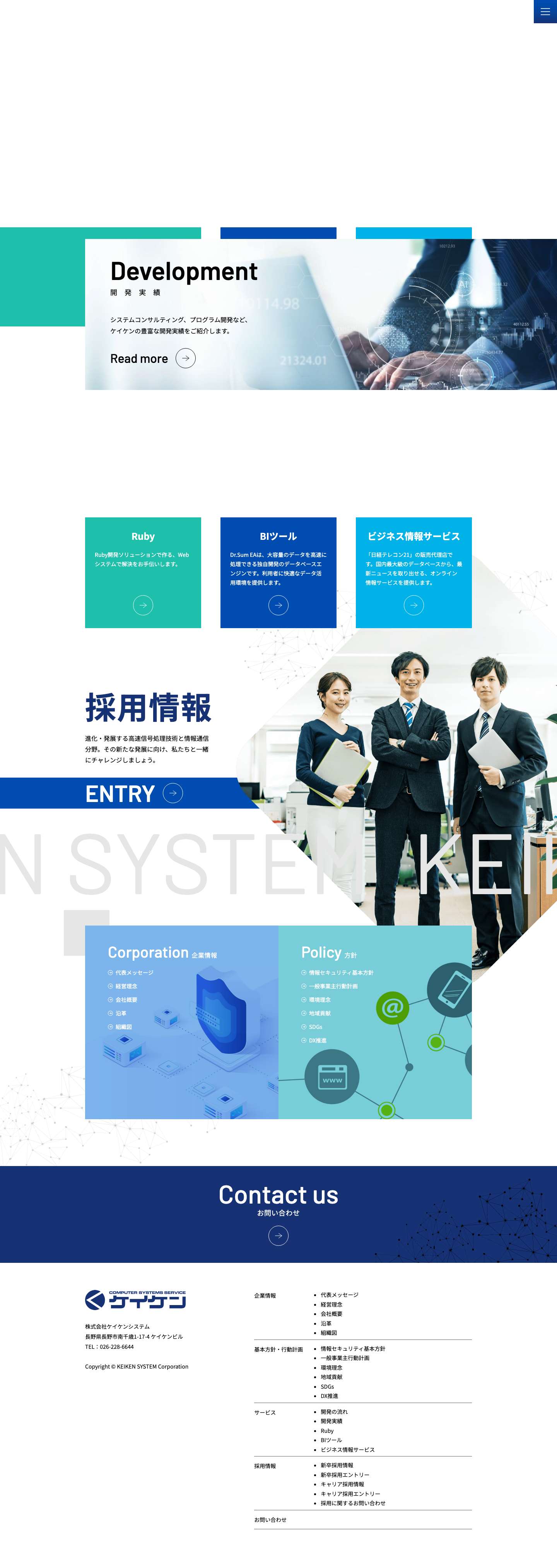 株式会社ケイケンシステム - Full Screenshot
