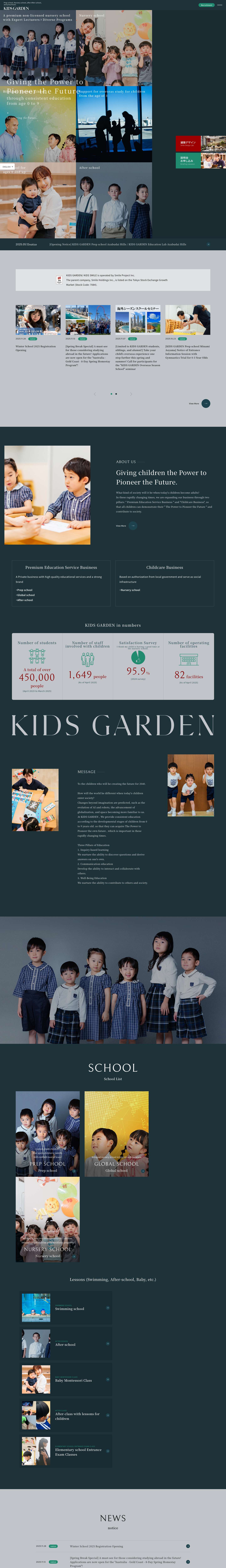 KIDS GARDEN キッズガーデン/キッズスマイル | プレスクール・認可保育園・学童施設・幼児教室を展開する「キッズガーデン・キッズスマイル」のトップページです。アメリカ・モンテッソーリ教育やオリジナル幼児教育プログラムで、お子さま一人ひとりの「非認知能力」を育んでいきます。 - Full Screenshot