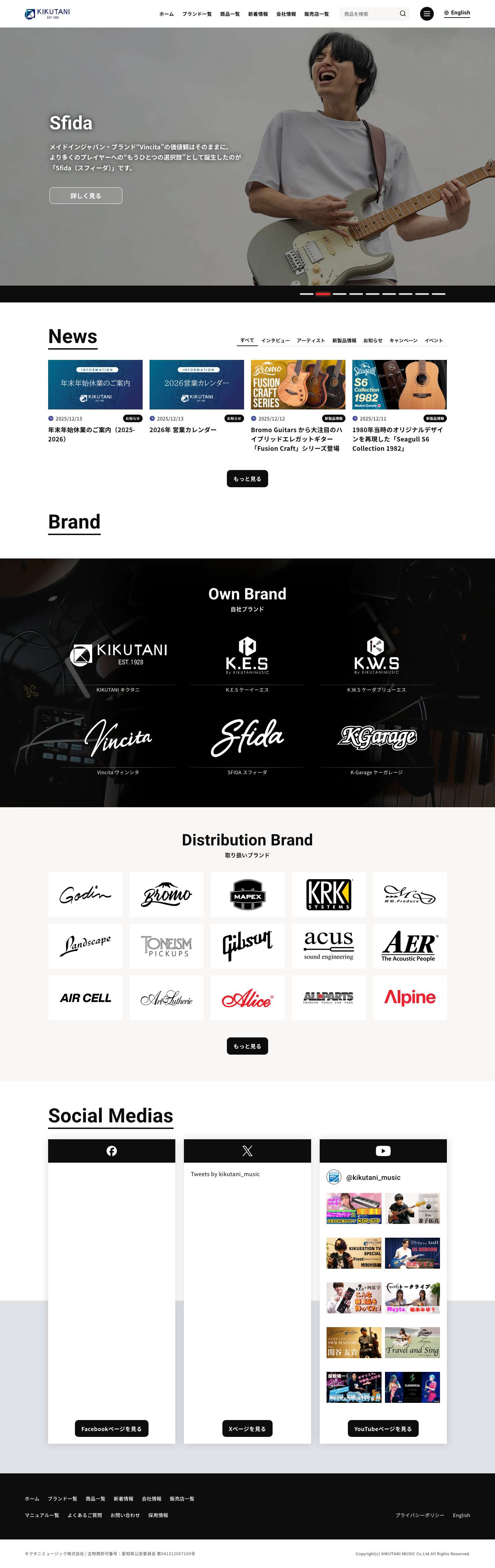 キクタニミュージック - Full Screenshot